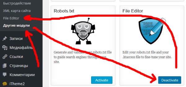all in one seo pack robots.txt и htaccess