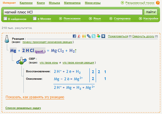 Химия в Нигма.рф
