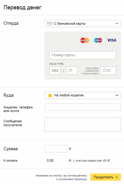 Как Пополнить Счет Яндекс Деньги С Привязанной Карты