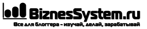 BiznesSystem.ru - Создание Сайтов, Продвижение и Заработок в Интернете