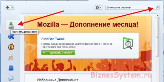 Установите плагин в Firefox