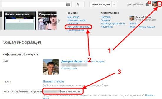 Как выложить видео в Ютуб с мобильного телефона
