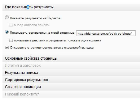 Результаты поиска по сайту от Яндекс