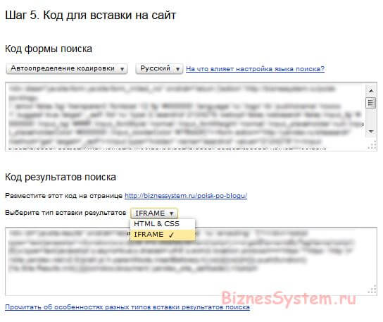 Код формы поиска по сайту от Яндекс