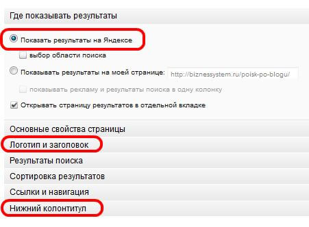 Результаты на сайте Яндекс