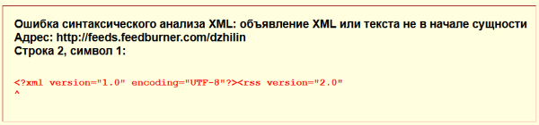 Ошибка синтаксического анализа XML