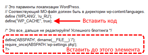 hyper cache wp-config.php настройка
