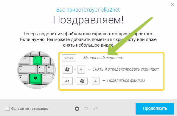 Как выделить часть экрана. Как сделать Скриншот окна. Принтскрин выделенной области. Скриншот выделенной области. Скриншот активного окна.