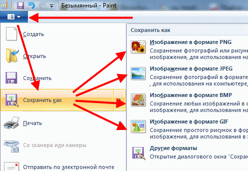 Как сохранить презентацию в картинку без потери качества