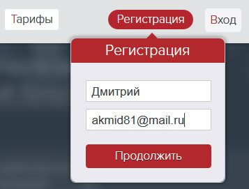 redconnect регистрация