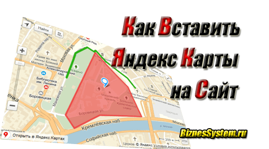 Конструктор карт Яндекс. Как вставить Яндекс карту на сайт?