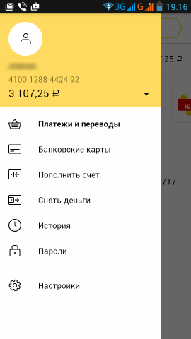 приложение Яндекс Деньги