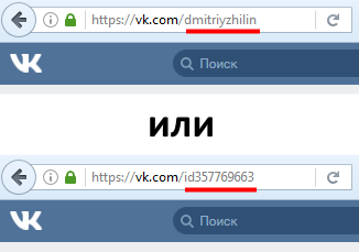идентификатор vkontakte