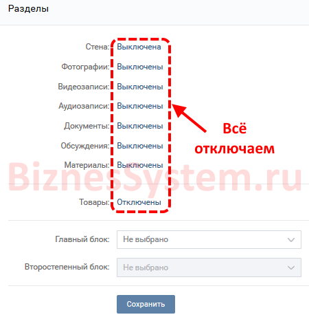 как удалить все записи в группе вк разом