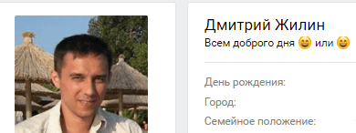 Код смайлика ВКонтакте