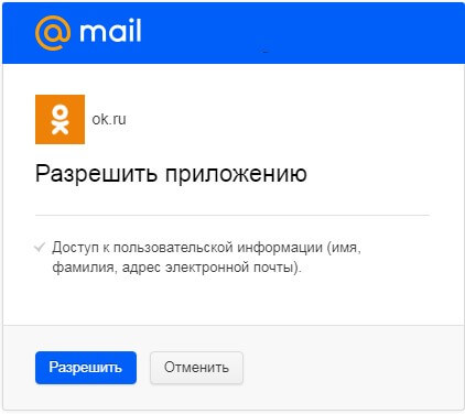 регистрация в одноклассниках через mail.ru