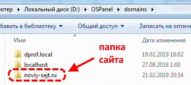 папка noviy-sajt.ru