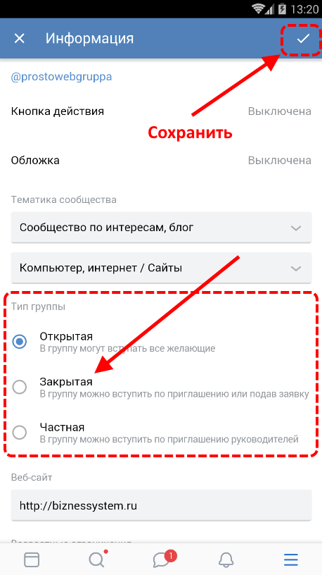 как закрыть группу в ВК через телефон