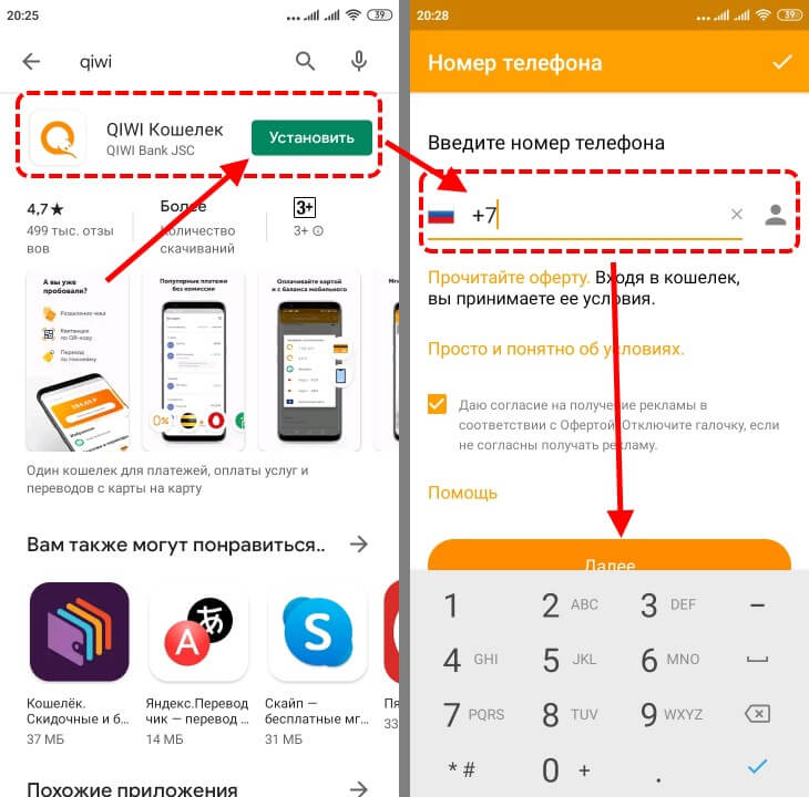 Как поставить номер на телефоне. Что такое учётная запись в киви кошелек. Киви кошелек номер телефона. Киви кошелек приложение. QIWI кошелек номер телефона.