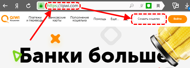 официальный сайт qiwi