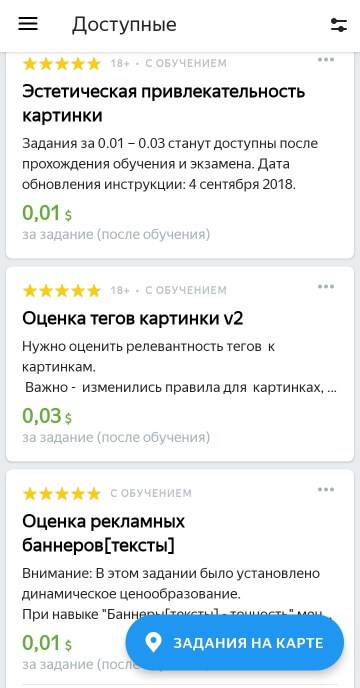 Опросы Яндекс Толока