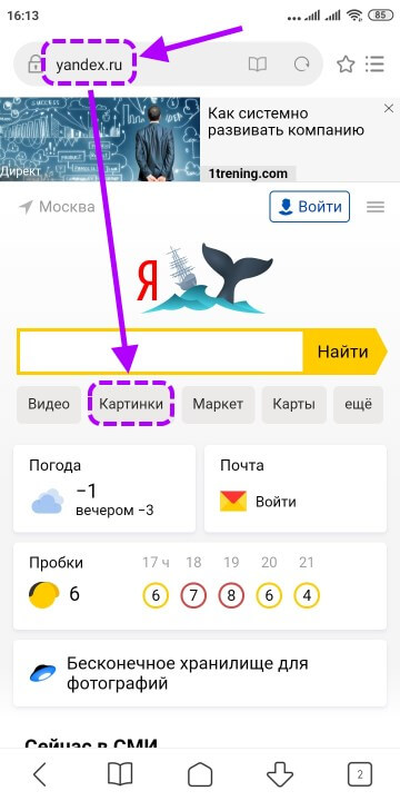 сайт Яндекс