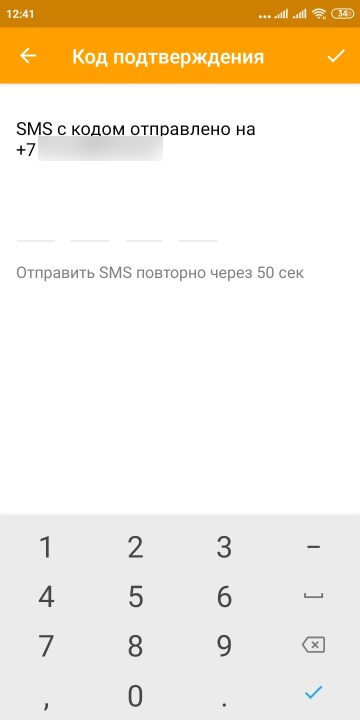sms в приложении qiwi