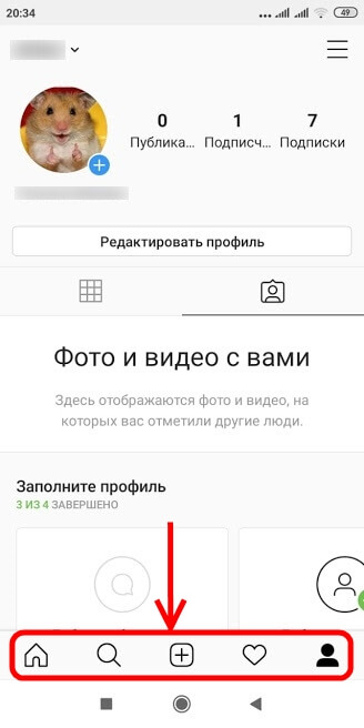 кнопки управления приложением Инстаграм