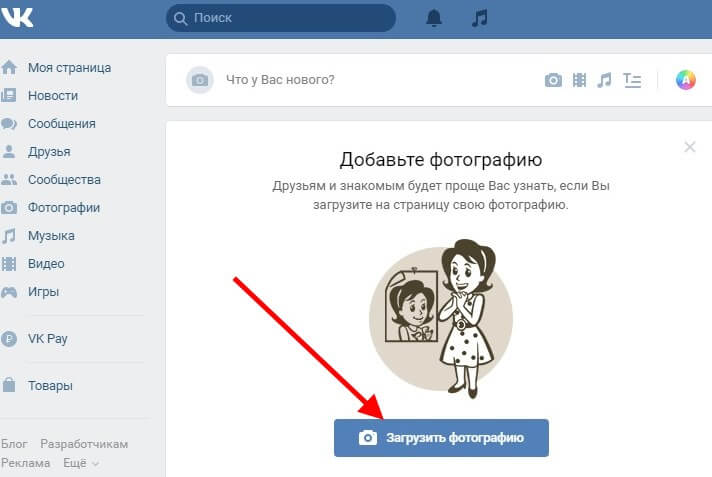 как поставить аватар Вконтакте