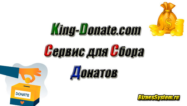 king-donate.com