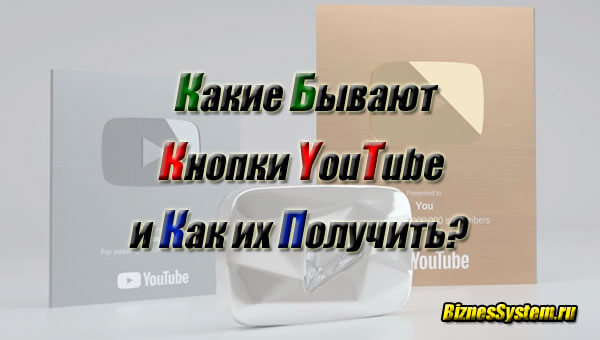 кнопки youtube