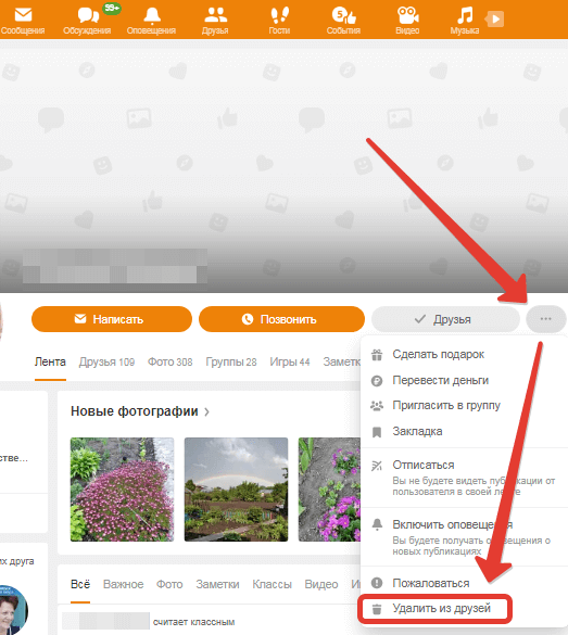 Удалить удаленные друзей. Удаленные фото с одноклассников. Как удалить фотографии из одноклассников. Как удалить фото в Одноклассниках. Как убрать фото.