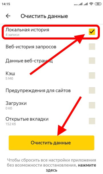 Как удалить историю заказов. Как очистить историю в Яндексе. Как удалить историю в Яндексе. Очистка истории в Яндексе. Как стереть историю в Яндексе.