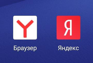 разные приложения Яндекса