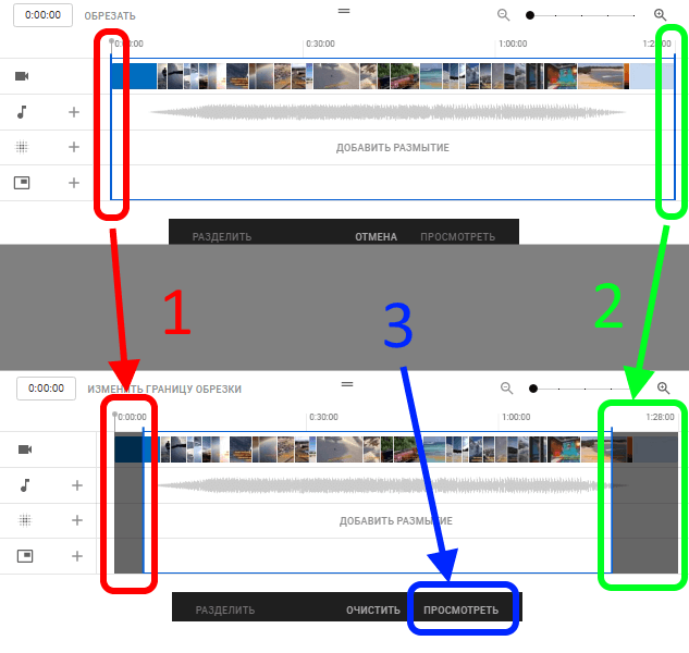 обрезка краев видео в Ютубе
