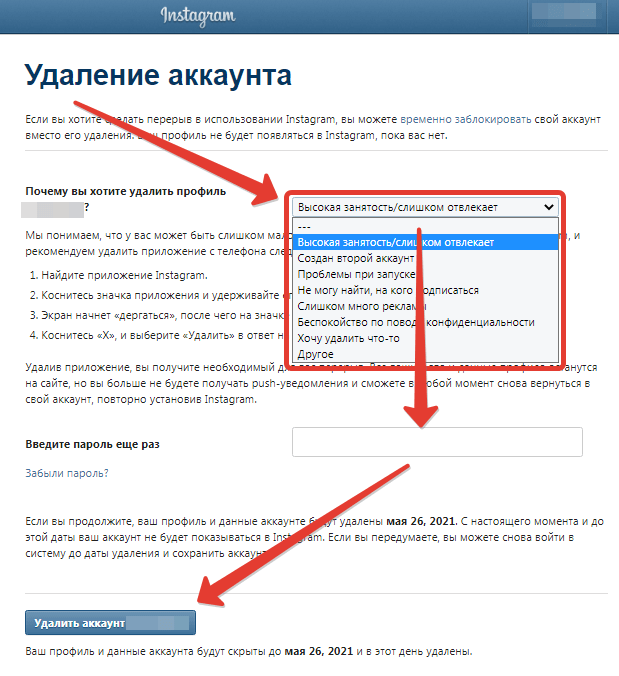 как удалить аккаунт в инстаграм с компьютера