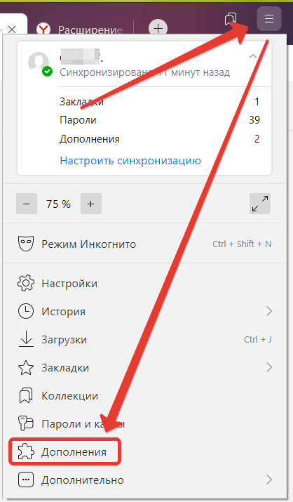 Дополнения для Яндекс браузера