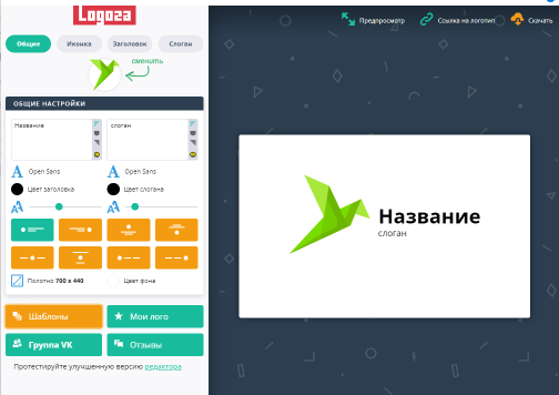 Logoza - простой онлайн сервис для создания логотипов