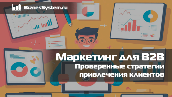 как привлекать клиентов